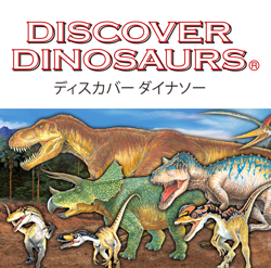 DISCOVER DINOSAURS logo